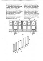 Индуктор электродвигателя (патент 1086514)