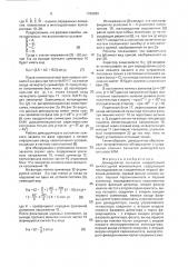 Демодулятор сигналов квадратурной амплитудной манипуляции (патент 1758899)