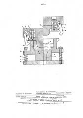 Пресс-форма длялить литья с кристаллизацией под давлением (патент 627916)