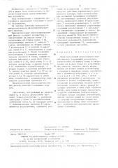 Микрополосковый полоснопропускающий фильтр (патент 1241313)