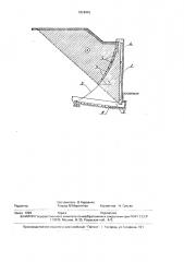 Подпорная стенка (патент 1818416)