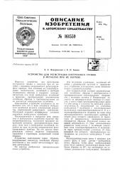 Патент ссср  161559 (патент 161559)
