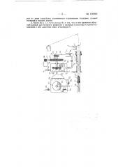Глубинный инерционный насос (патент 128292)