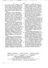 Устройство для очистки конвейерной ленты (патент 716245)