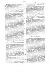 Гидроцилиндр (патент 1296751)