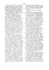 Устройство для измерения распределения напряженности электрического поля заряженной струи аэрозоля (патент 1516994)
