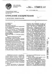 Штамм гриба rнizорus сонnii berl ef de toni - продуцент липазы с каталазной активностью (патент 1726513)