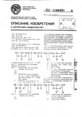 Термопластичные блок-сополимеры винилтриорганосиланов с сопряженными диенами,обладающие высокой селективной газопроницаемостью и повышенными деформационно-прочностными характеристиками и способ их получения (патент 1166491)