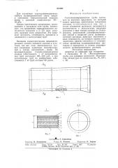 Стеклополимерцементная труба (патент 811047)