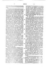 Катализатор для очистки газоконденсатов от серосодержащих соединений (патент 2000138)