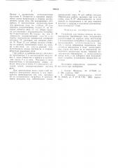Устройство для подачи воздуха (патент 752131)