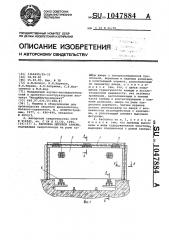 Заслонка щелевой камеры (патент 1047884)