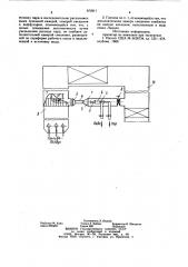 Газоход рециркуляции дымовых газов (патент 872911)