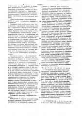 Устройство для сушки ленточных материалов (патент 931881)