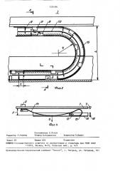 Устройство для подвода энергии от неподвижного объекта к подвижному (патент 1534596)