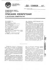 Способ проветривания метрополитенов (патент 1580029)