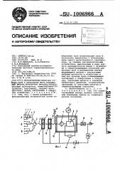 Пробоотборник газов (патент 1006966)