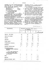 Резиновая смесь на основе диенового каучука (патент 979408)