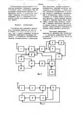 Устройство для измерения временного положения импульса (патент 894630)