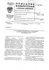 Устройство для измерения разрешающей способности электроннооптических преобразователей (патент 587354)