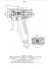 Распылительный пистолет (патент 556844)