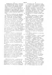 Устройство для определения теплоемкости тугоплавких материалов (патент 1096549)