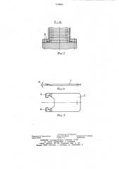 Устройство для отделения от стопы нижней заготовки и подачи ее в зону обработки (патент 1140863)