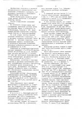Способ получения сиропа лактолактулозы (патент 1392104)