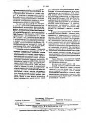 Способ лечения диабетической ангиопатии (патент 1711892)