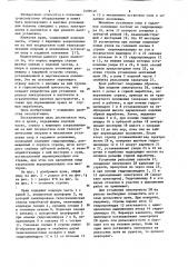 Кран (патент 1089039)
