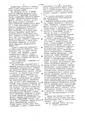 Цифровой фазоразностный демодулятор (патент 1113901)