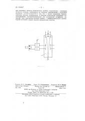 Способ временной стабилизации электрических сигналов, воспроизводимых с различных носителей магнитной записи (патент 134467)