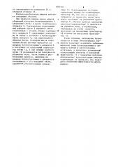 Корнеплодоуборочная машина (патент 1087103)
