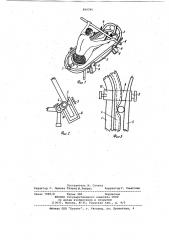 Устройство для тренировки гребцов (патент 959795)
