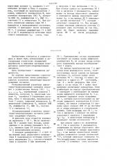 Резервированный усилитель амплитудно-модулированных сигналов (патент 1347200)