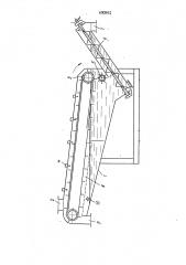 Установка для промывки щепы (патент 450861)