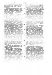 Устройство для термического разрушения горных пород (патент 1221346)
