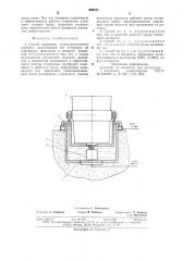 Способ вращения металлургического агрегата (патент 630031)