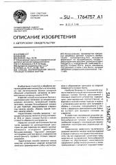 Способ формирования многогранных головок болтов (патент 1764757)