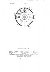 Устройство для многоточечного регулирования (патент 147043)