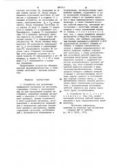 Устройство для разделения профильного материала (патент 897415)