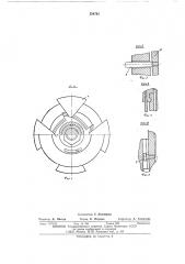 Устройство для крепления пильного диска (патент 539763)