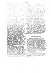 Регулятор давления (патент 900268)