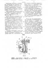 Датчик угла наклона инклинометра (патент 1265301)