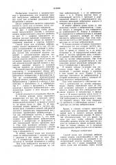 Способ пуска или остановки виброактивных машин (патент 1618928)