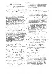 Преобразователь емкостных параметров двухполюсника в интервал времени (патент 1564569)