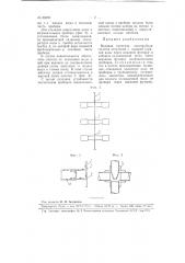 Водяная насосная однотрубная система отопления (патент 80809)