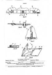 Багажник для крыши легкового автомобиля (патент 1676873)