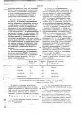 Способ получения низших изоцианатов (патент 644123)