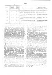Штамм мезофильных молочнокислых стрептококков , используемый в трехштаммовых заквасках для творога, сметаны и простокваши (патент 558043)